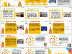 新闻周刊1月19日至1月25日15页.pptx