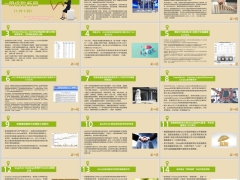 保险周刊1月19日至1月25日15页.pptx