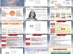 人保寿险尊荣世家2026产品解析亮点示例演示规则36页.pptx 