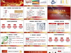 聚焦中产老客户四步高效销售流程促长缴异议处理太平版36页.pptx 