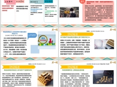 每日新闻资讯26年1月27日早会使用11页.pptx