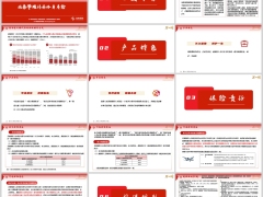 信泰华耀传承开发背景产品特色保险责任规则案例21页.pptx 