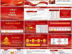 新华盛世荣耀臻享版产品特点投保案例产品设计演示23页.pptx 