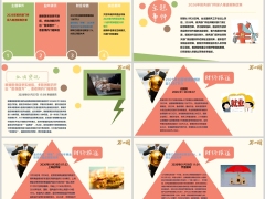 每日新闻资讯26年1月29日早会使用11页.pptx