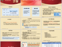富德生命鑫享5号终身寿险分红型产品特色介绍案例演示25页.pptx 