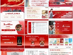 富德生命公司介绍VIP增值服务鑫享5号鑫如意简介20页.pptx 