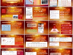 2026开门红低利率时代分红型增额寿理财业务推动21页.pptx 