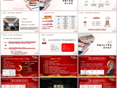 人保寿险尊越长红分红型典藏版十年期核心优势销售逻辑训练24页.pptx 