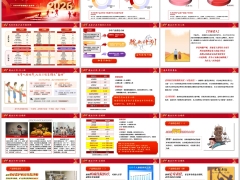 2026国寿孝心保白领保大学保投保范围特别约定产品特色责任22页.pptx 