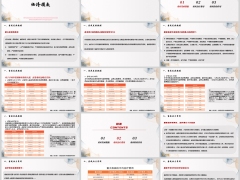 新人培训重大疾病现状数据治疗费用及其他经济损失作用23页.pptx 