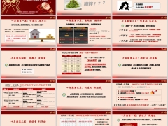 分享分红型十年期销售十大理由训练太平国威一号版18页.pptx 