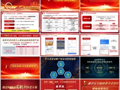 中国人寿鑫享宝2025税优利好个人养老金产品介绍投保流程19页.pptx 