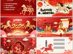 2026金马送福春节新年早会流程模板10页.pptx 