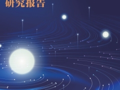 2025中国银行业竞争力研究报告76页.pdf 