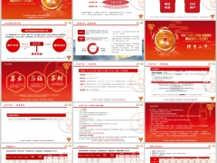 中汇人寿汇享福如意版分红型产品背景信息特色案例演示16页.pptx 