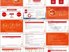 中汇人寿汇享福鑫悦版分红型产品背景信息特色案例演示16页.pptx 