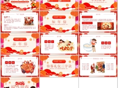 2026马年春节主题年的故事PPT模版13页.pptx 