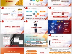 个养政策解读参与步骤泰康泰享颐年产品优势解读22页.pptx 