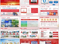 新华公司介绍盛世荣耀臻享版终身寿险分红型上市宣传片28页.pptx 