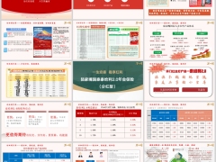 陆家嘴国泰泰给利2.0优势亮点增值服务利益演示17页.pptx 