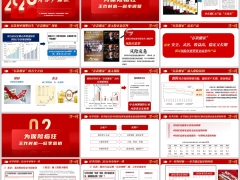 2026春节旺季营销低利率下存款搬家流入保险原因16页.pptx