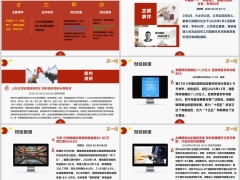 每日新闻资讯26年2月6日早会使用11页.pptx