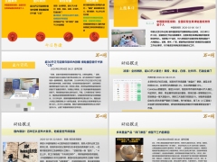 每日新闻资讯26年2月7日早会使用11页.pptx