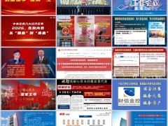 2026耐心资本长钱长投理财产说会主讲财信吉祥福瑞享版40页.pptx 