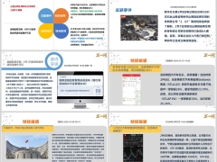 每日新闻资讯26年2月9日早会使用11页.pptx