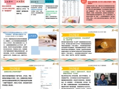 每日新闻资讯26年2月10日早会使用11页.pptx