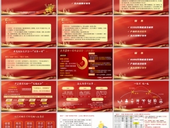 2026太平国威国丰产品形态及优势五大场景计划书34页.pptx 