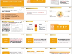 信泰如意盈享2026分红型开发背景保险责任规则案例30页.pptx 