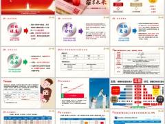 财信传家保鑫享版基础信息分红收益演示产品解析18页.pptx 