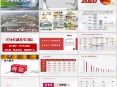 2026穿越周期的确定性力量分红保险理财观念篇24页.pptx 