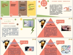 每日新闻资讯26年2月12日早会使用11页.pptx