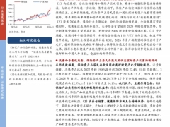 保险行业深度报告储蓄和保障双重优势保险占居民理财比重有望持续提升13页.pdf 