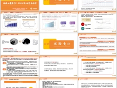 信泰如意荟享2026开发背景保险责任规则案例演示21页.pptx 