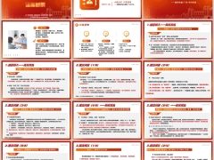 2026春节假日面向未婚丁克有孩老人家庭养老金沟通逻辑26页.pptx 