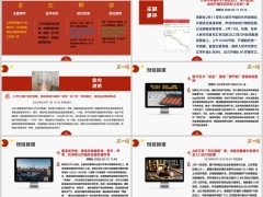 每日新闻资讯26年2月13日早会使用11页.pptx