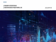 2026银行业科技金融创新与发展报告39页.pdf 