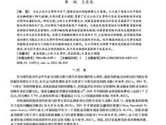公共卫生事件冲击下健康风险与家庭商业保险需求13页.pdf 