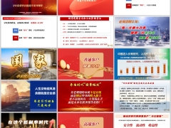 分红险销售技能储蓄普通高端客户计划讲解要点异议处理38页.pptx 