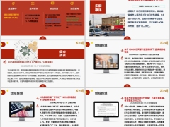 每日新闻资讯26年2月20日早会使用11页.pptx