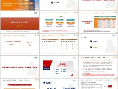 泰康泰盈人生2026优享版产品概览对比高领版产品解析33页.pptx 