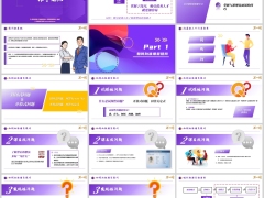 吸引准增员要素向准增员提问掌握优增面谈逻辑26页.pptx 