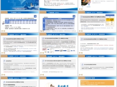 新华健康无忧卓越版重大疾病保险产品信息特色案例模型25页.pptx 