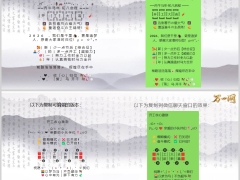 2026保险公司新年开工收心激励三则发客户通知文案4条4页.pptx