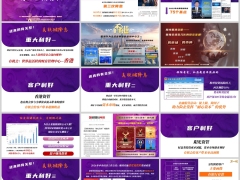 美联储降息下保险资金分红型销售权益投资再获利好阳光版17页.pptx