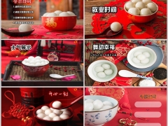 2026红色喜庆元宵节早会流程模板10页.pptx