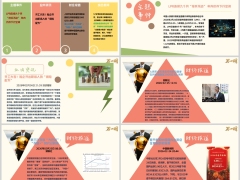 每日新闻资讯26年2月26日早会使用11页.pptx